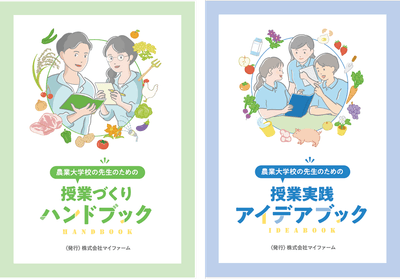 発行する小冊子二種の表紙画像です