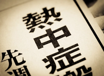 熱中症対策を考えている日本企業向けに「Precision Fuel & Hydration」の提供を開始！