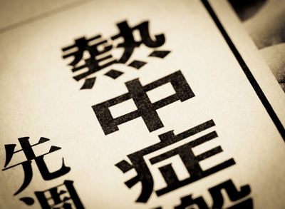 Precision Fuel &  Hydration（プレシジョンフューエル&ハイドレーション）よる熱中症対策