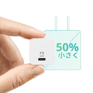 従来18W充電器の50%