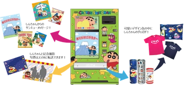 グッズ販売と連動した、キャラクターとの出会いを演出するデジタル自動販売機を開発