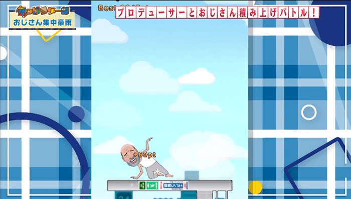 BS11「アプリ学院!」