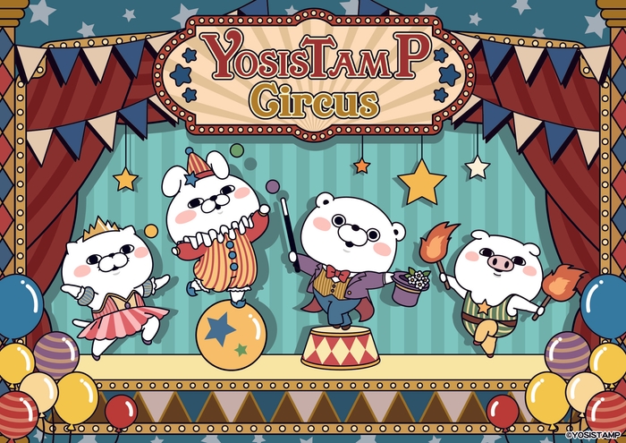 「サーカス」アート