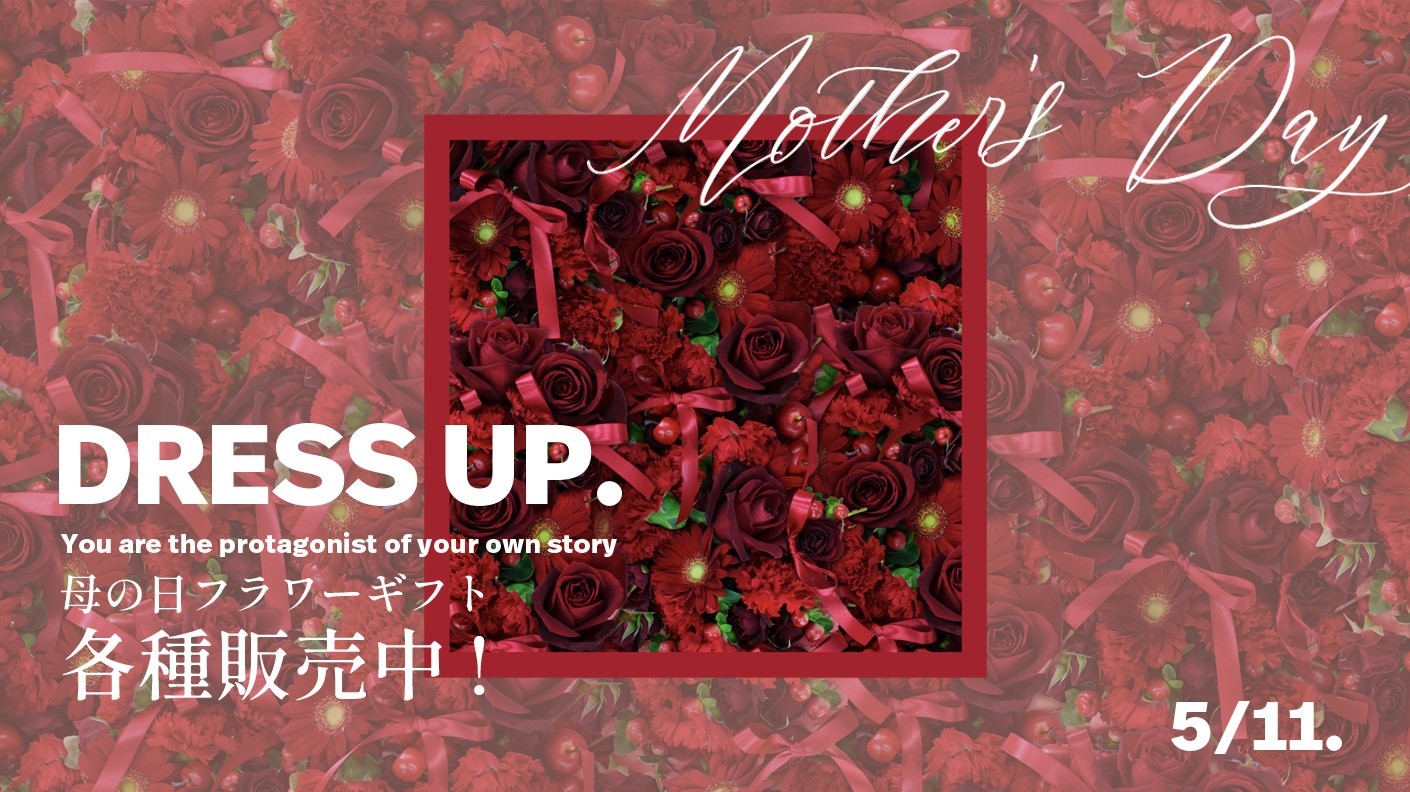 憧れのプリンセスストーリーを花束に込めて【母の日2025 conoka】