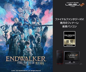 iiyama PC LEVEL∞、ファイナルファンタジーXIV: 暁月のフィナーレ 推奨パソコン発売