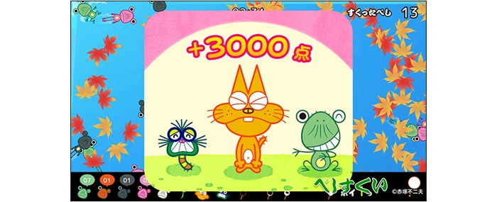 ステージ4「原っぱ三人衆」