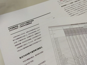メディカルトリビューンによる「千葉科学大学薬学部退学率40％超え」報道に対する「退学に数えられた」本学学生の声について