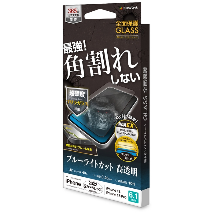 BLC高透明ゴリラガラス 2,780円(税込)