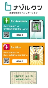 ナゾルクントップ画面