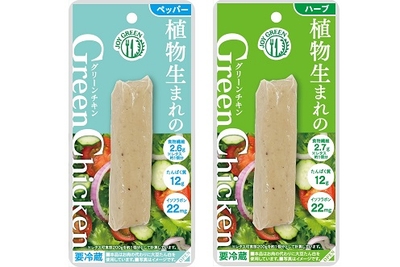 　『植物生まれのグリーンチキン バータイプ（ペッパー/ハーブ）』