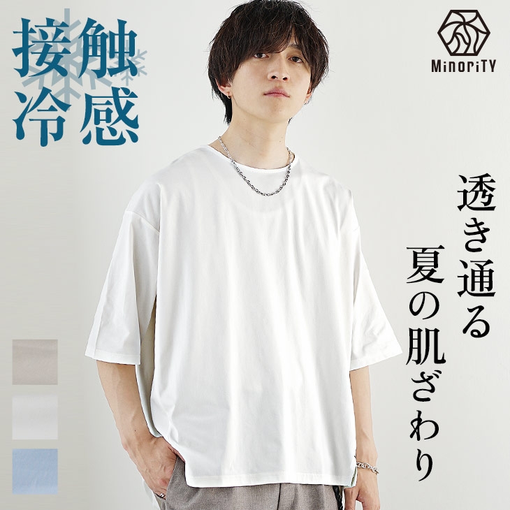 冷感ステッチTシャツ
