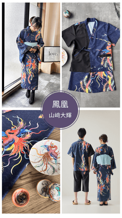 九谷焼作家 山崎大輝デザイン「鳳凰」