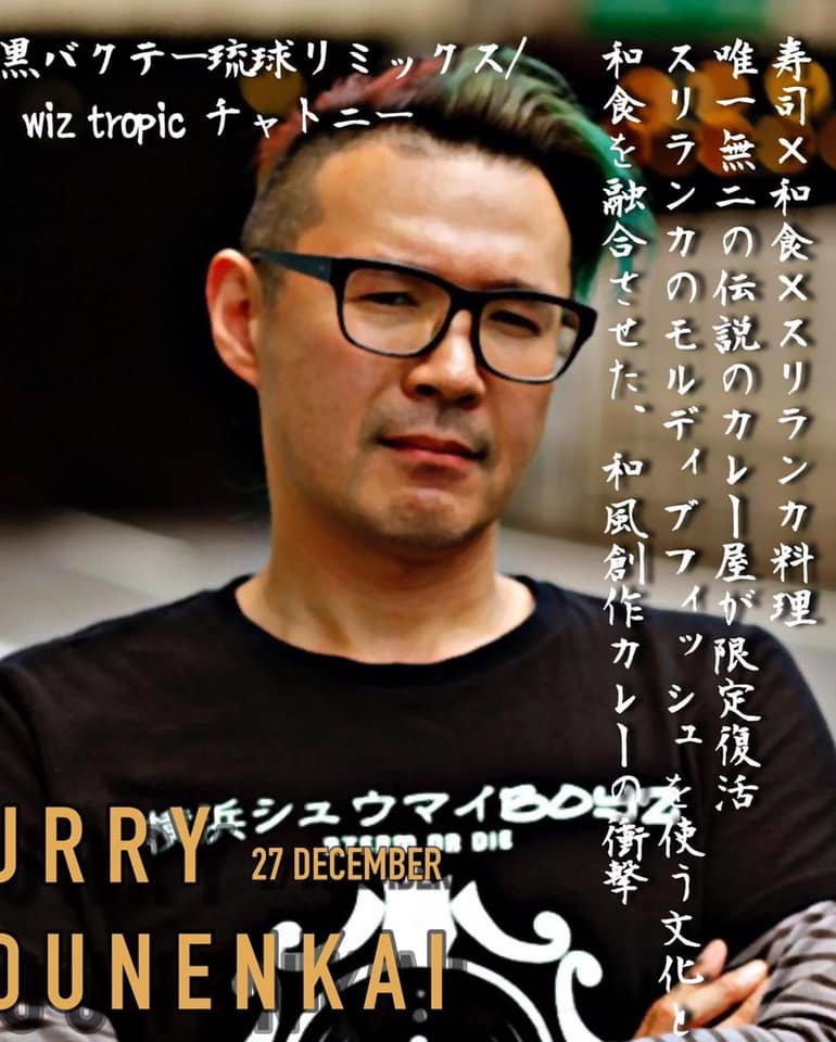 ヨコハマシャリランカカレー