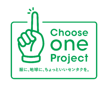 「すすぎ1回洗濯」が日常になる社会の実現へ　 「Choose one Project」活動始動から1年　 すすぎ1回の実施率が59％※に向上　 ※NANOX one公式X　アンケートより