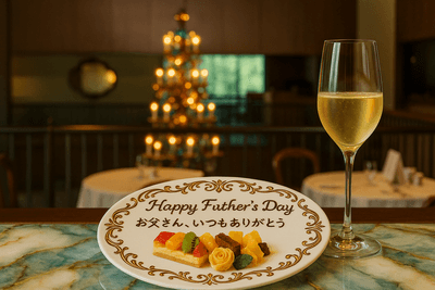 ▲父の日プランで乾杯のシャンパーニュとお祝いのメッセージプレートをプレゼント　※画像はイメージです