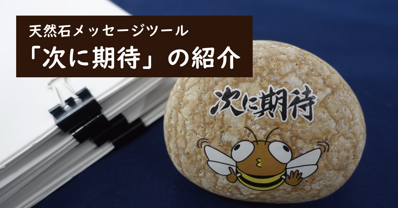 【Retry!】 オクストン「次に期待」の紹介