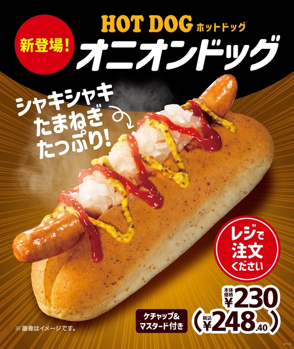 オニオンドッグ 販促画像 イメージ
