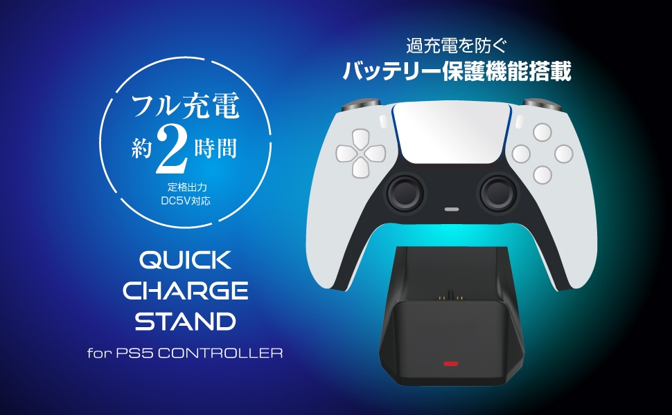 【新商品】より快適に遊ぶためのPS5用周辺機器4種を6月15日に新発売！！