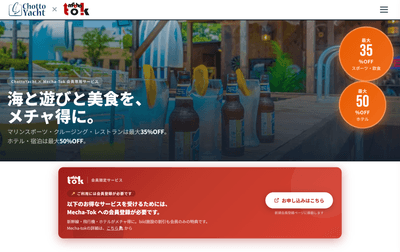https://mechatok.chottoyacht.jp/