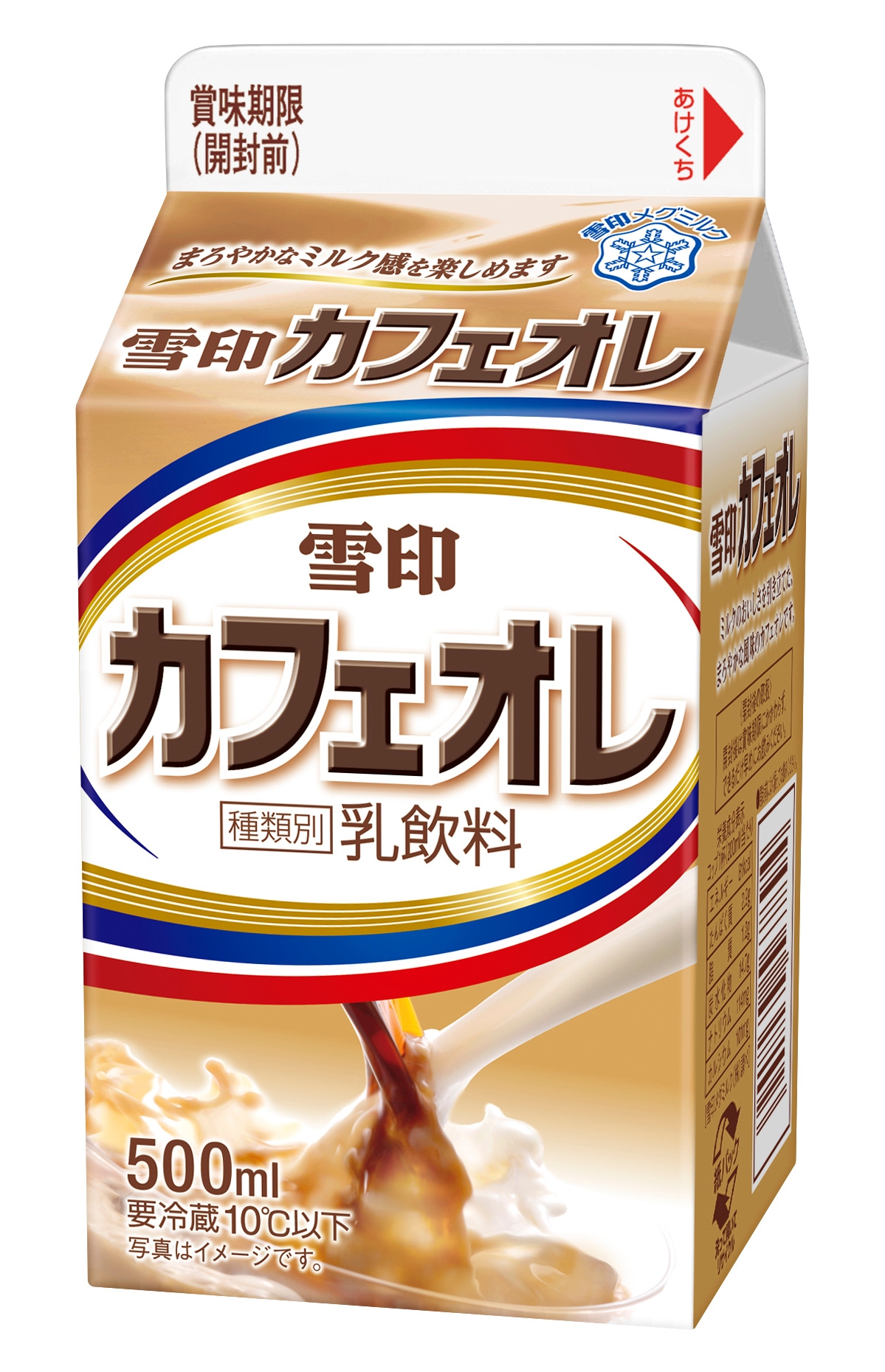 雪印メグミルク】『雪印カフェオレ』500ml 2017年7月18日（火）より