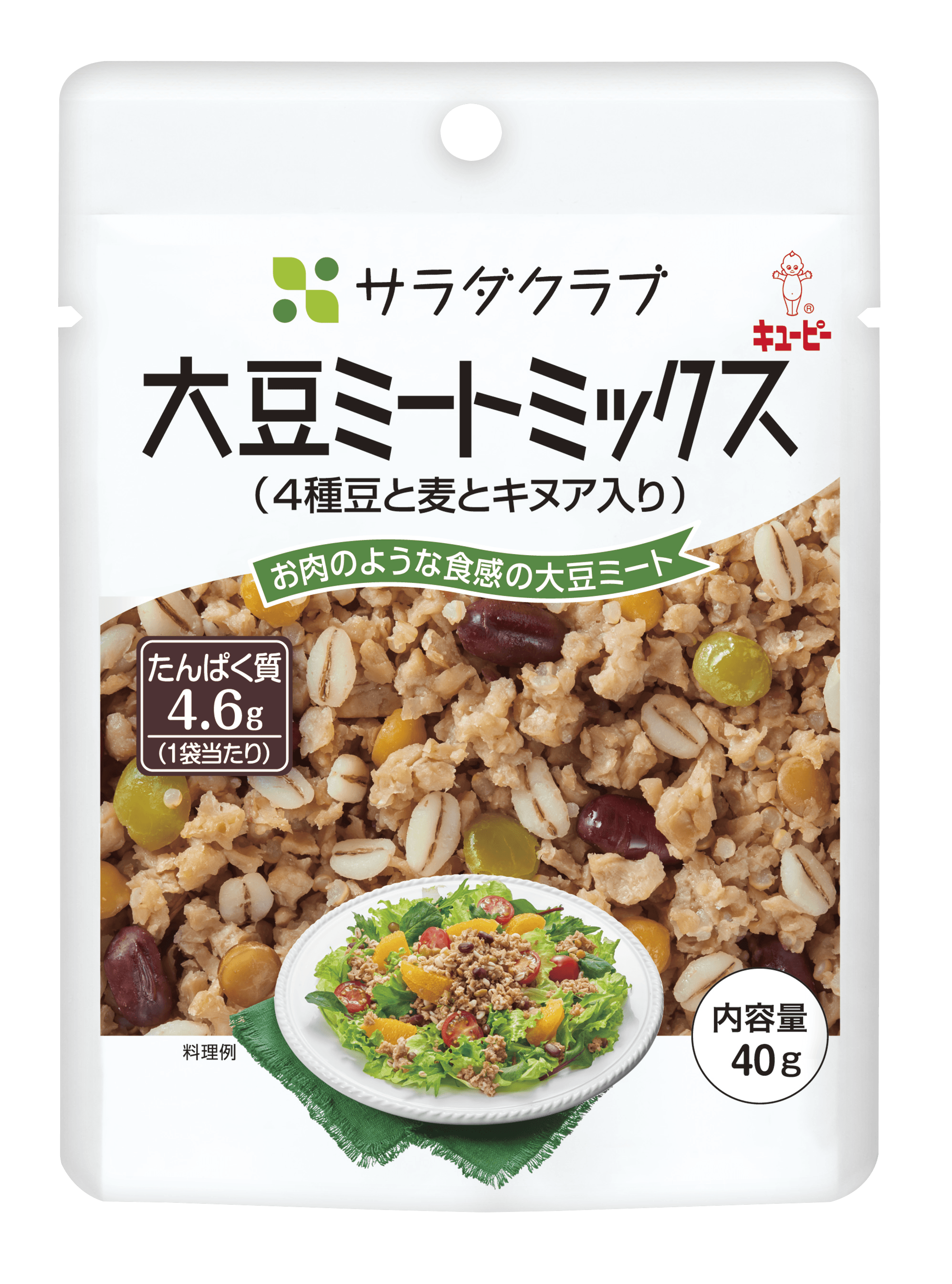 高たんぱく質・低脂質!注目の”大豆ミート”を使用した新食感のサラダトッピング! サラダクラブ 素材パウチシリーズから 「大豆ミートミックス(4種豆と麦とキヌア入り)」を新発売
