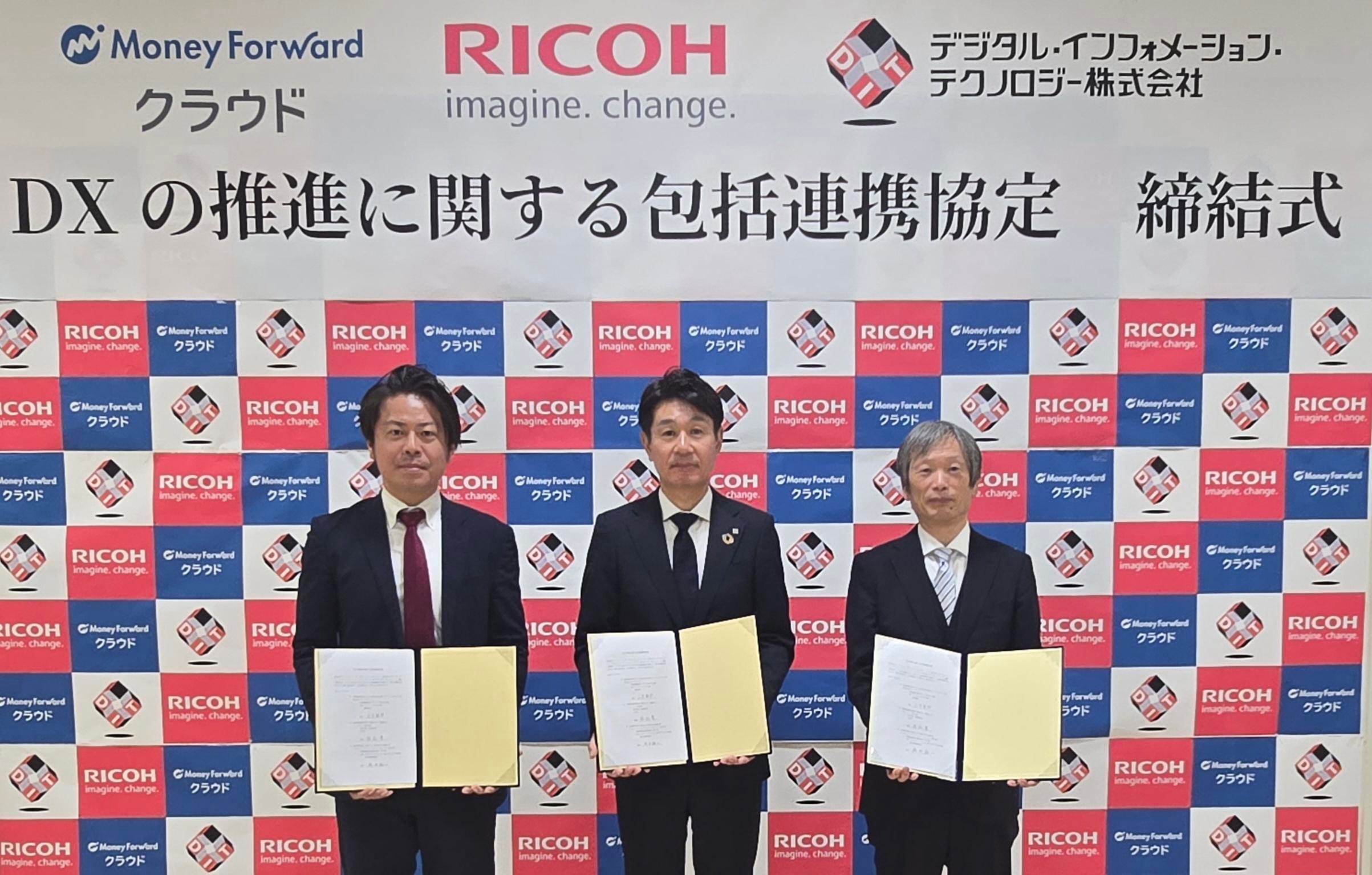 左から:マネーフォワード小室氏、リコージャパン国松氏、DIT成田氏
