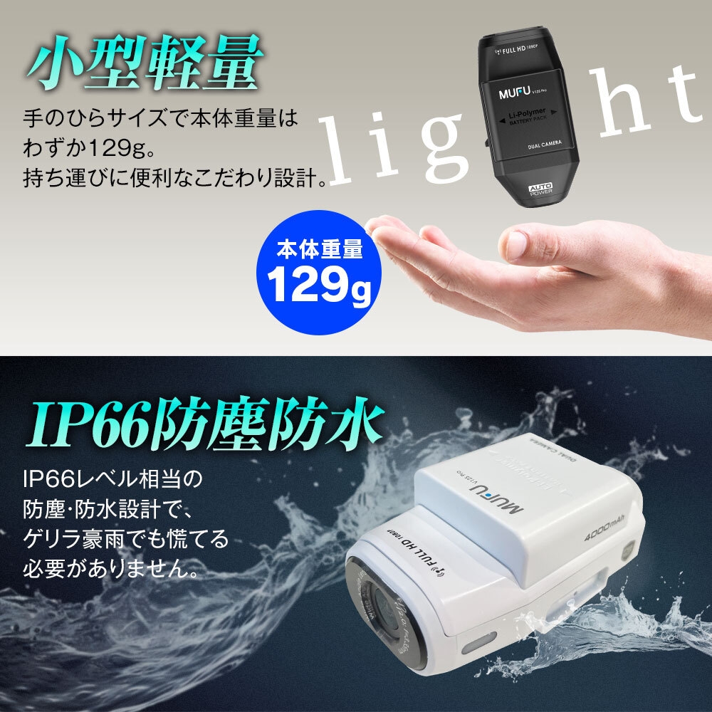 小型軽量 防水防塵