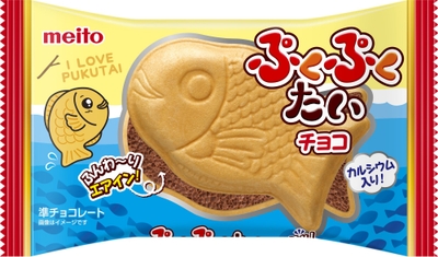 ぷくぷくたい エアインチョコ