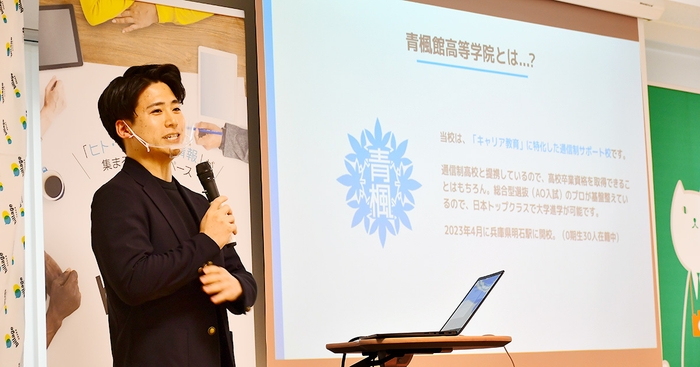 青楓館高等学院 代表 岡内 大晟さん