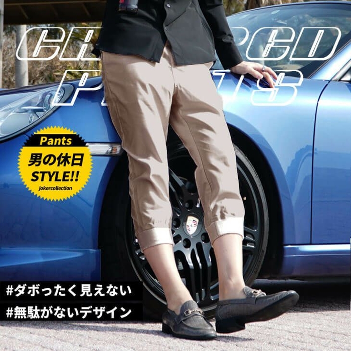 フェイクリネンクロップドジョガー