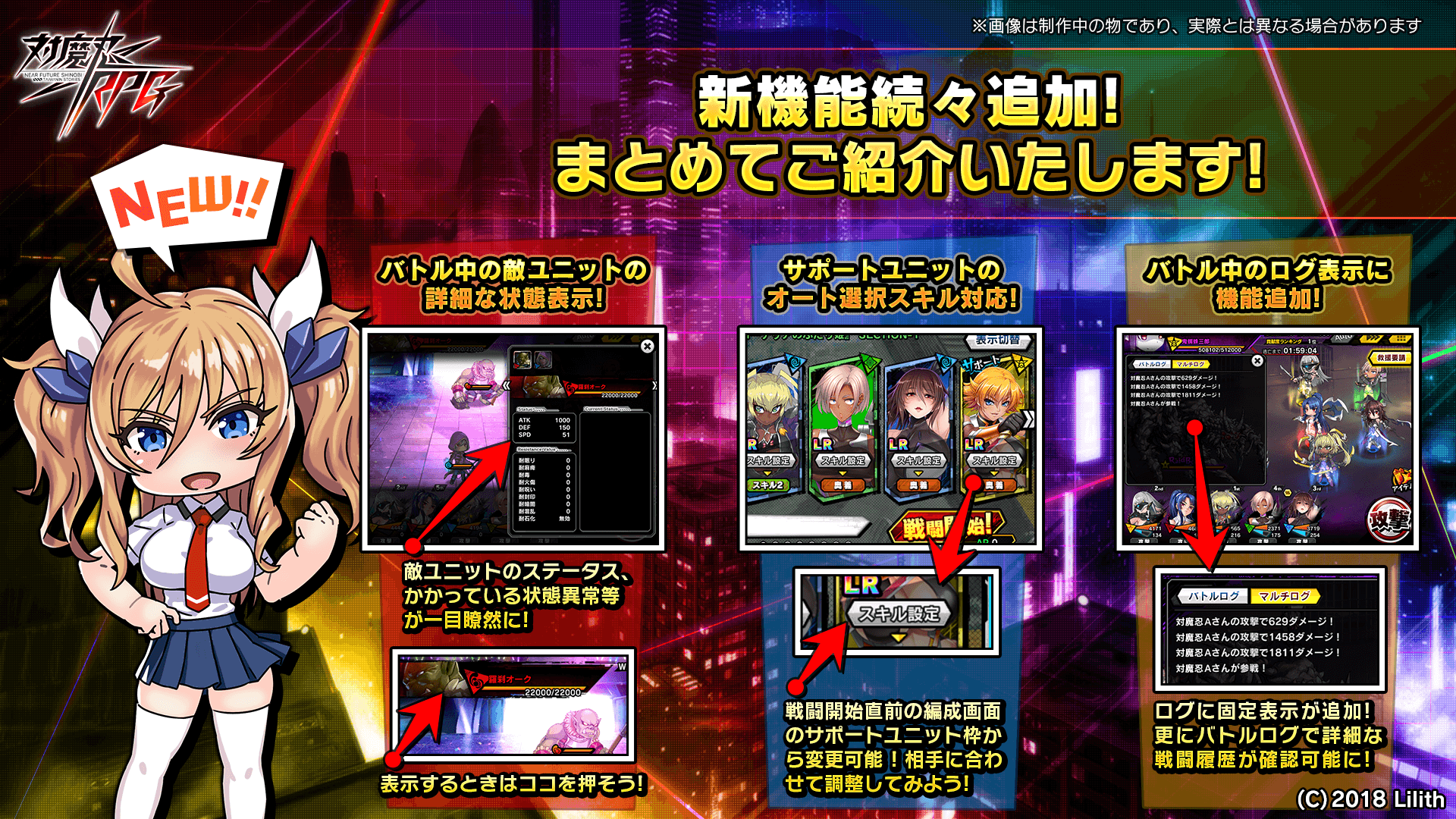 新機能続々追加!