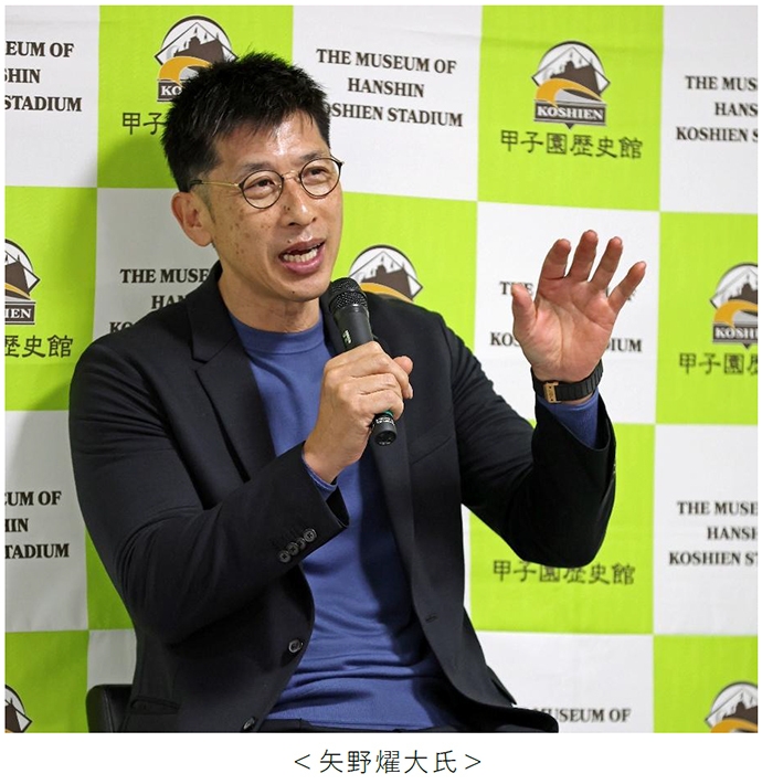 スポーツニッポン新聞社×甲子園歴史館 特別企画 阪神タイガース元監督