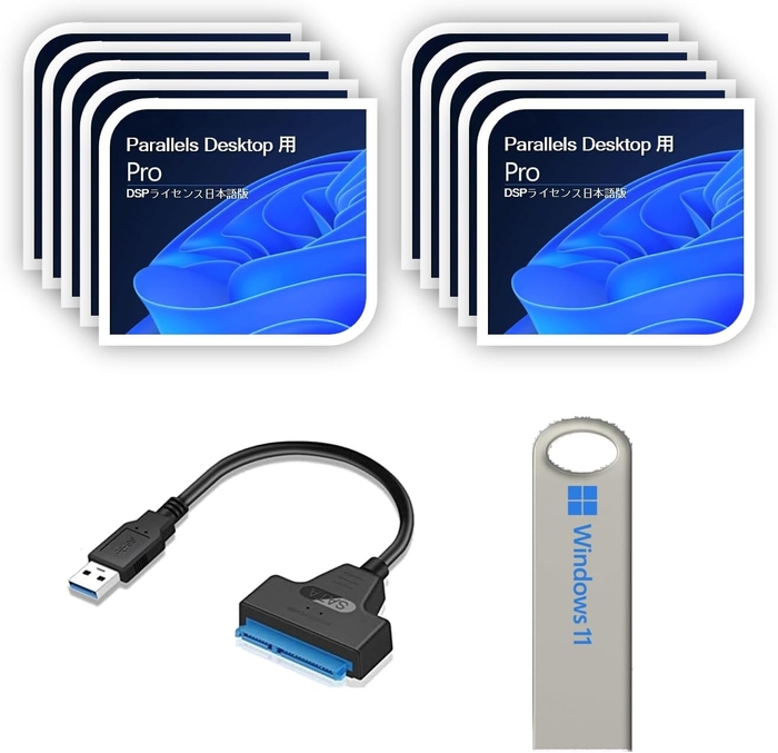 【Windows11 Pro x10 ライセンス導入セット】バックアップ用SATAアダプター + USBインストーラー