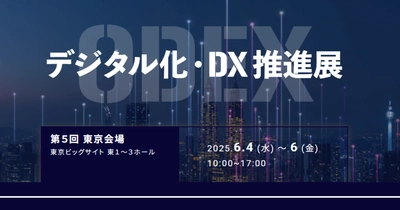 アイスマイリー、「第5回 デジタル化・DX推進展」にブース出展　6/4（水）から3日間、東京ビッグサイトにて開催