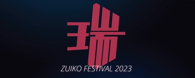 キンコーズ　ゲームによる学祭「瑞香祭2023 spring」の スポンサーになり、挑戦する学生たちを応援します