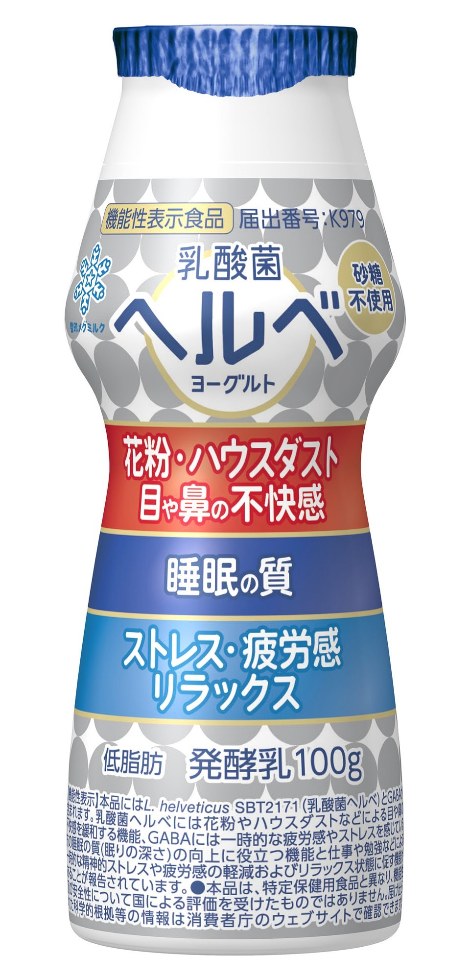 「乳酸菌ヘルベヨーグルト ドリンクタイプ」が「ストレス・疲労感・リラックス」を新たなヘルスクレーム※に！
2026年9月29日（火）全国にてリニューアル発売