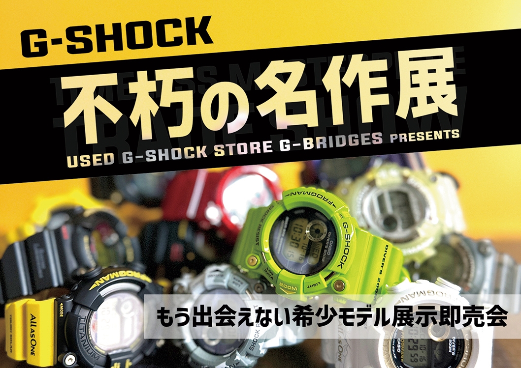 【廃盤:未使用品】G-SHOCK G-SHOCK GLX-5600F 廃盤品海外限定 ハイビスカスブルー 稼働美品