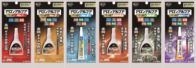 家庭用瞬間接着剤 アロンアルフア「プロ用」シリーズ　 環境に配慮した包材にリニューアル！
