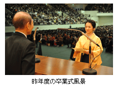 昨年度の卒業式風景