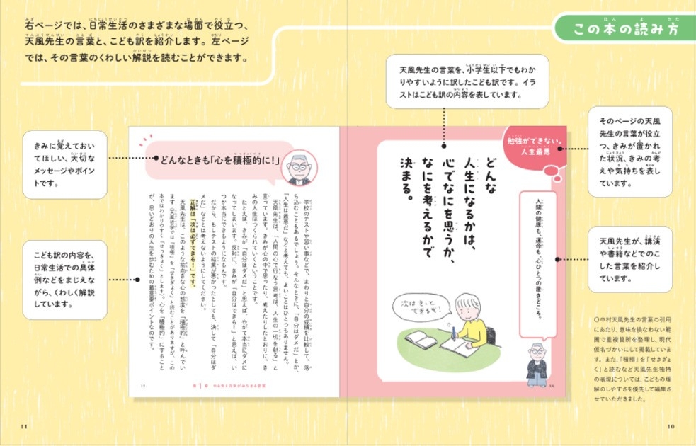 この本の読み方