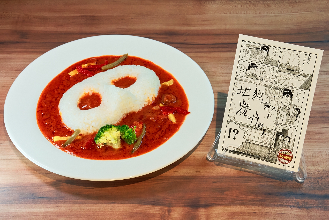 コラボメニュー例(イメージ)