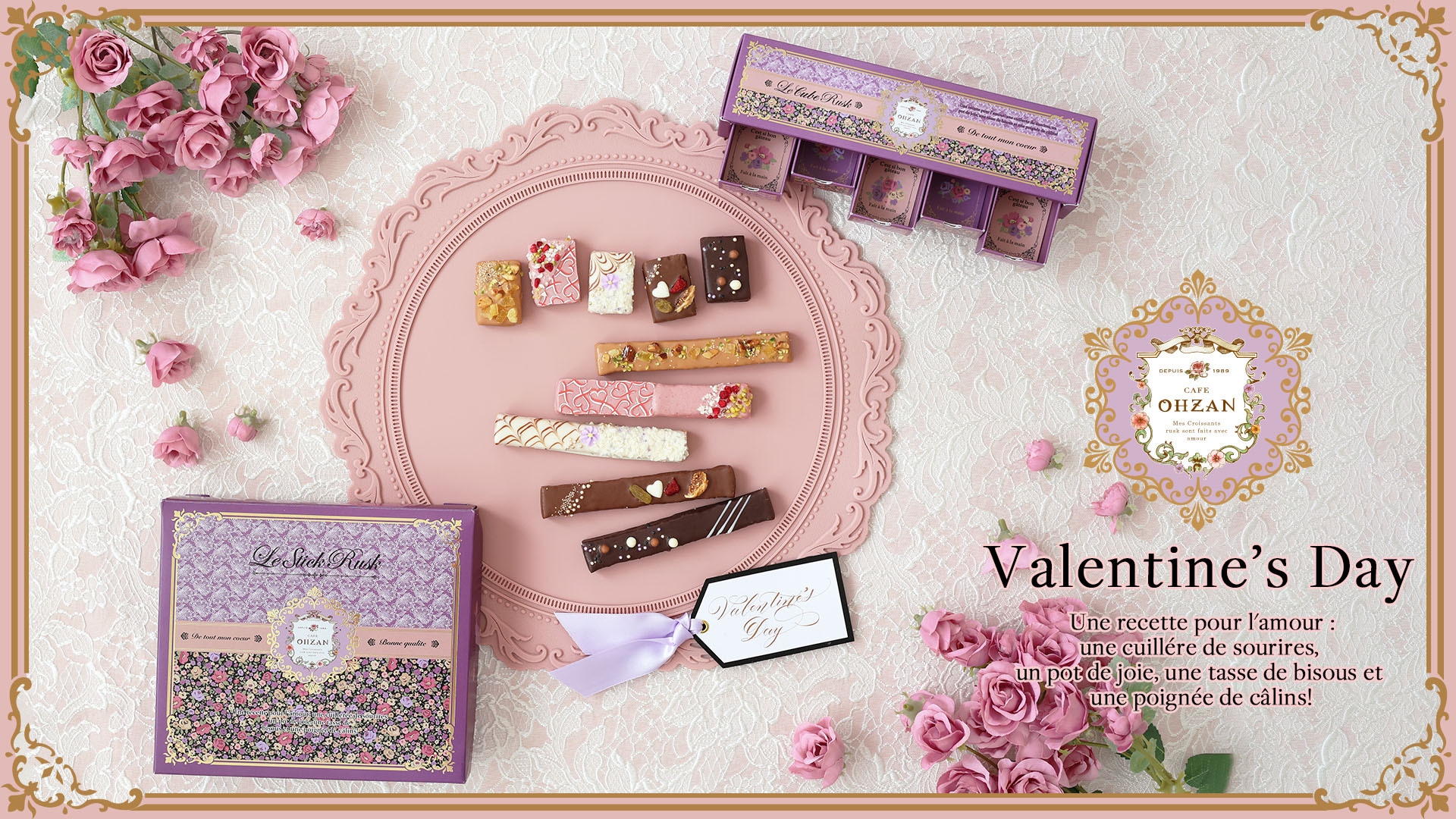 バレンタイン限定ラスクが1月15日に新登場 クロワッサンラスクで有名な