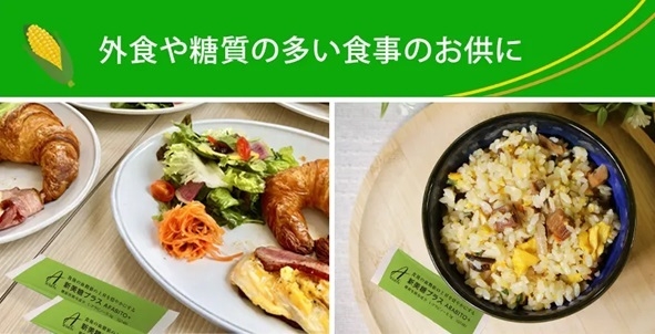 楽しみ方1：フード