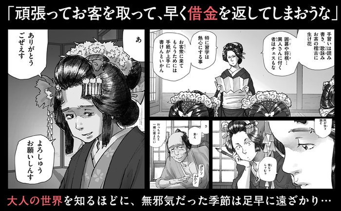 『扇島歳時記』③