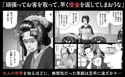 『扇島歳時記』③