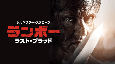 © 2019 RAMBO V PRODUCTIONS, INC.