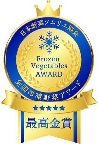 最高金賞受賞ロゴ