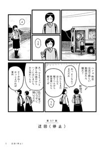 『スペシャル』④