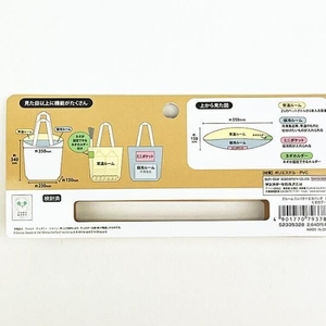 スヌーピー２ルームエコバッグ