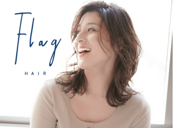 10日間のお直し無料期間あり!“なりたい”が叶う美容室「Flag HAIR 天神西通り店」の情報を駅近ドットコムで公開